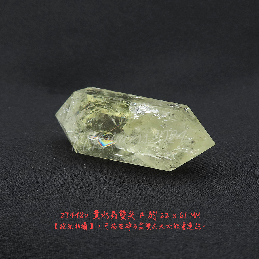 肥肥公主水晶小舖＊1213＊黃水晶雙尖＊原礦擺件＊-細節圖7