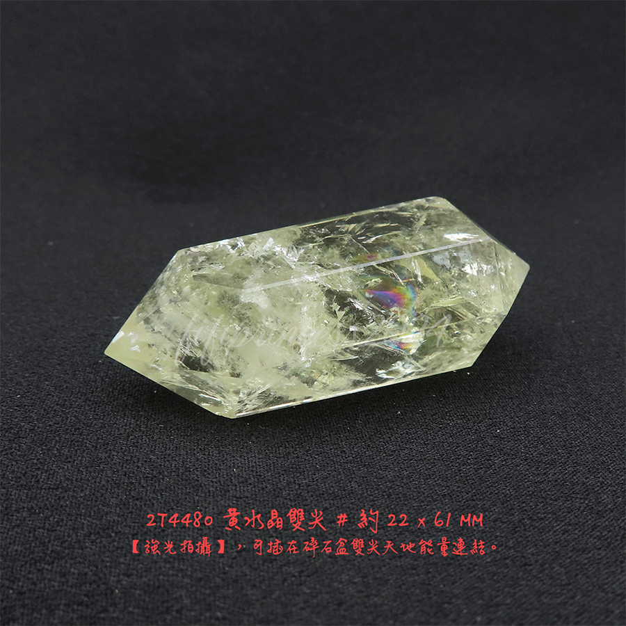 肥肥公主水晶小舖＊1213＊黃水晶雙尖＊原礦擺件＊-細節圖8