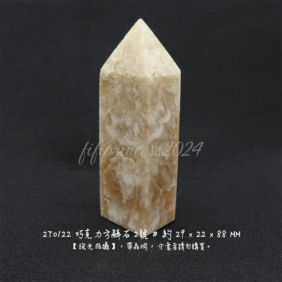 肥肥公主水晶小舖＊1213＊巧克力方解柱＊原礦柱＊-細節圖6