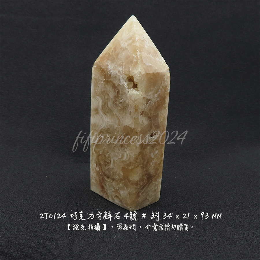 肥肥公主水晶小舖＊1213＊巧克力方解柱＊原礦柱＊-規格圖7