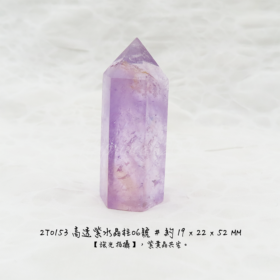 肥肥公主水晶小舖＊1213＊高透紫水晶柱＊原礦柱＊-細節圖5