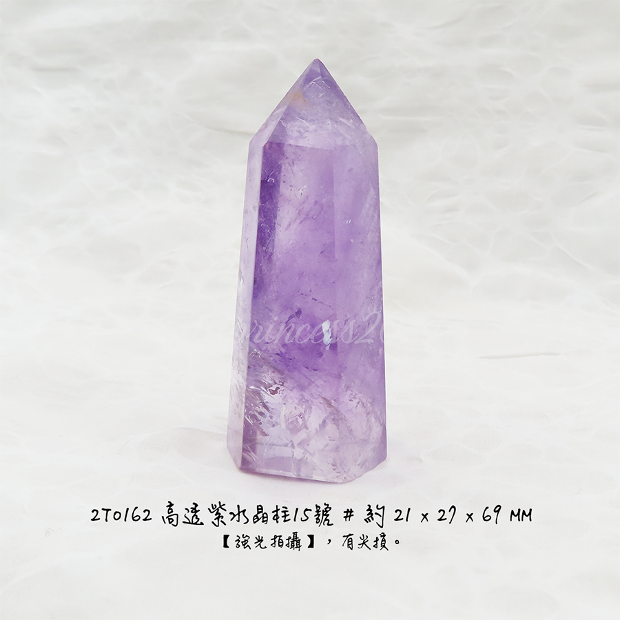 高透紫水晶柱15號