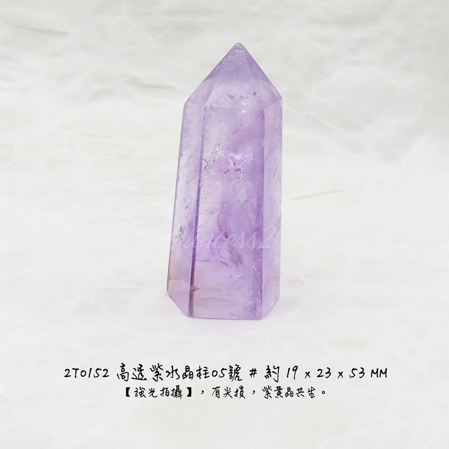 高透紫水晶柱5號