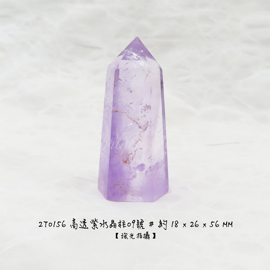 高透紫水晶柱9號