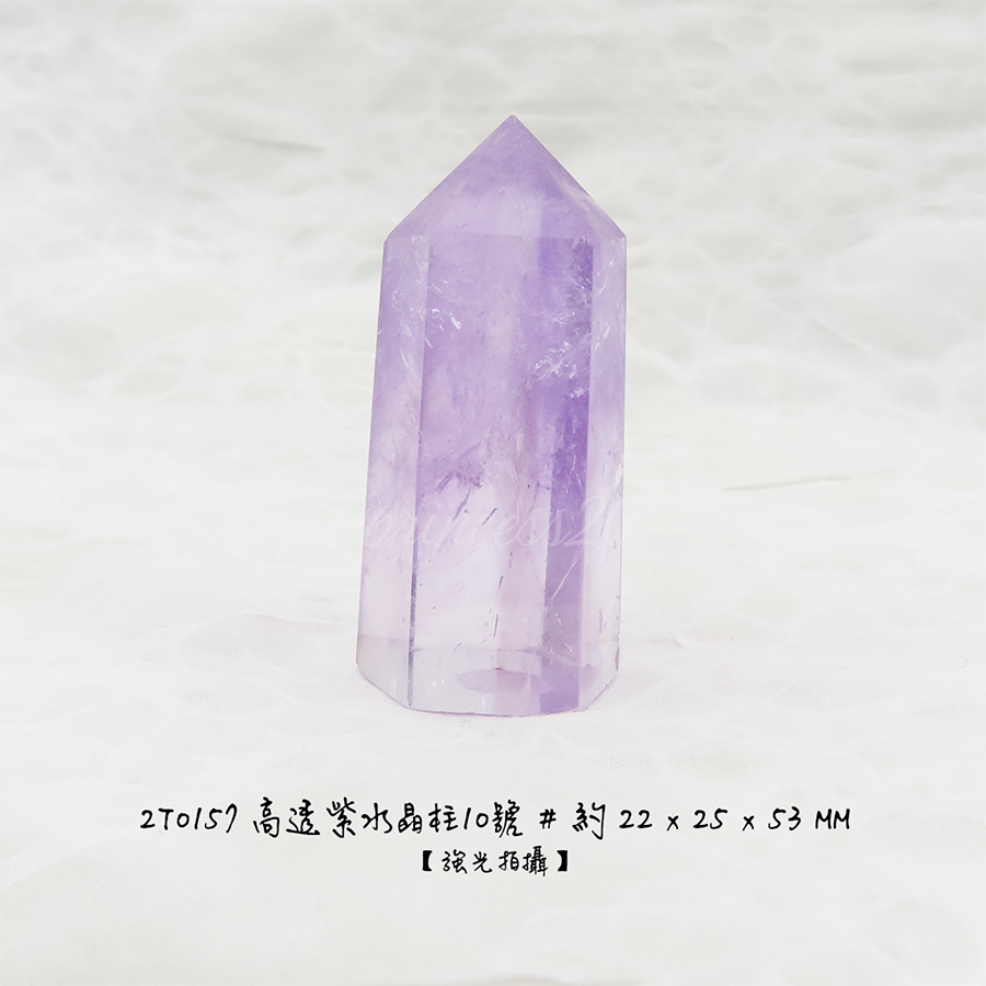 高透紫水晶柱10號