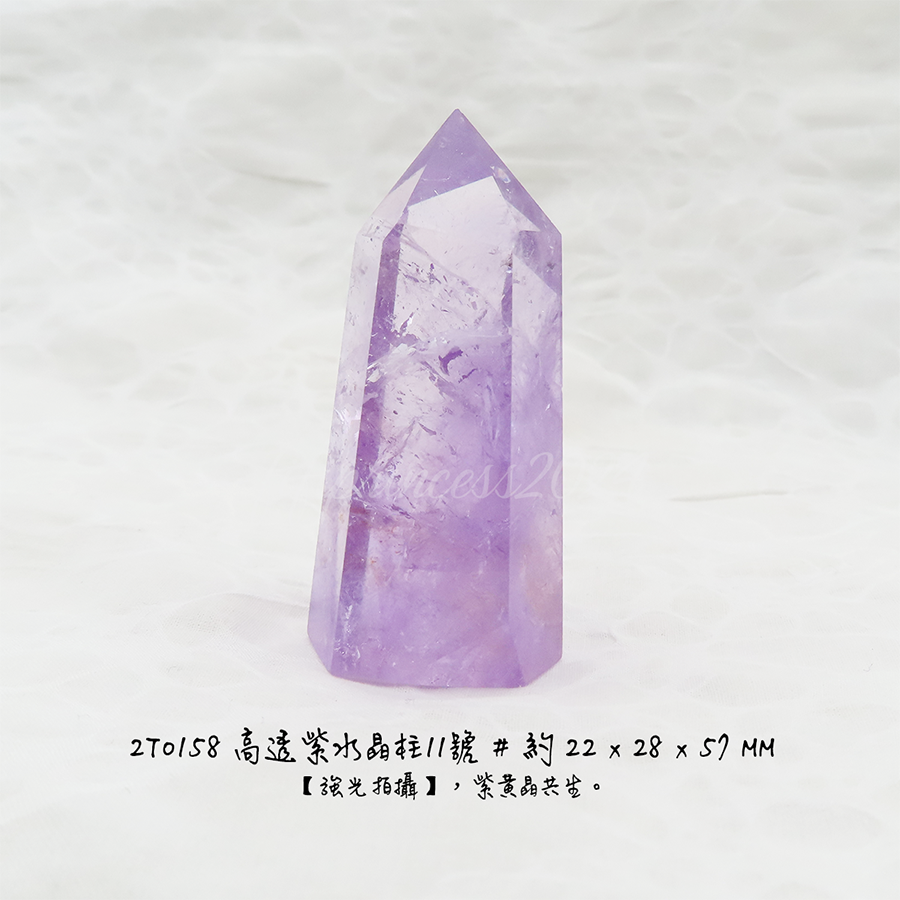 高透紫水晶柱11號