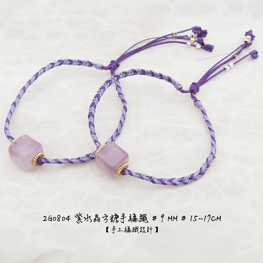 肥肥公主水晶小舖＊1213＊紫水方糖手繩＊不挑款＊闆娘親編設計款＊-細節圖2