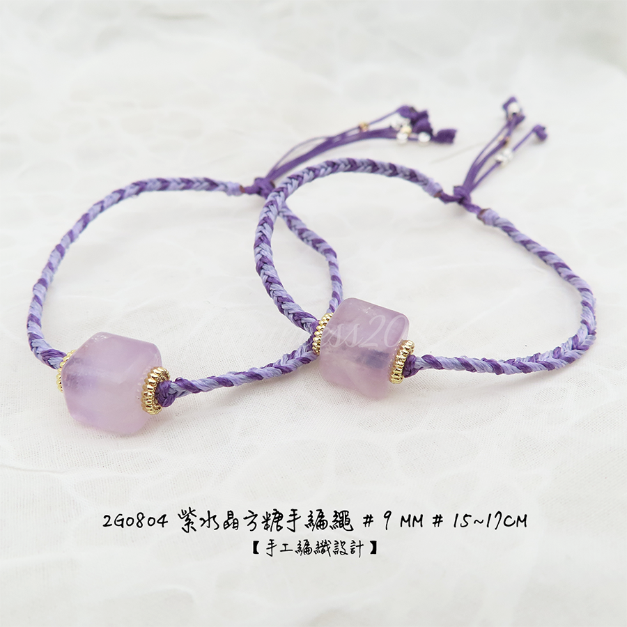 肥肥公主水晶小舖＊1213＊紫水方糖手繩＊不挑款＊闆娘親編設計款＊-細節圖3