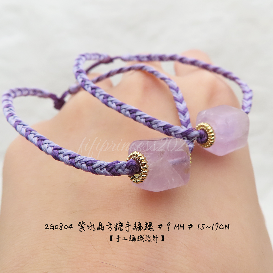 肥肥公主水晶小舖＊1213＊紫水方糖手繩＊不挑款＊闆娘親編設計款＊-細節圖4