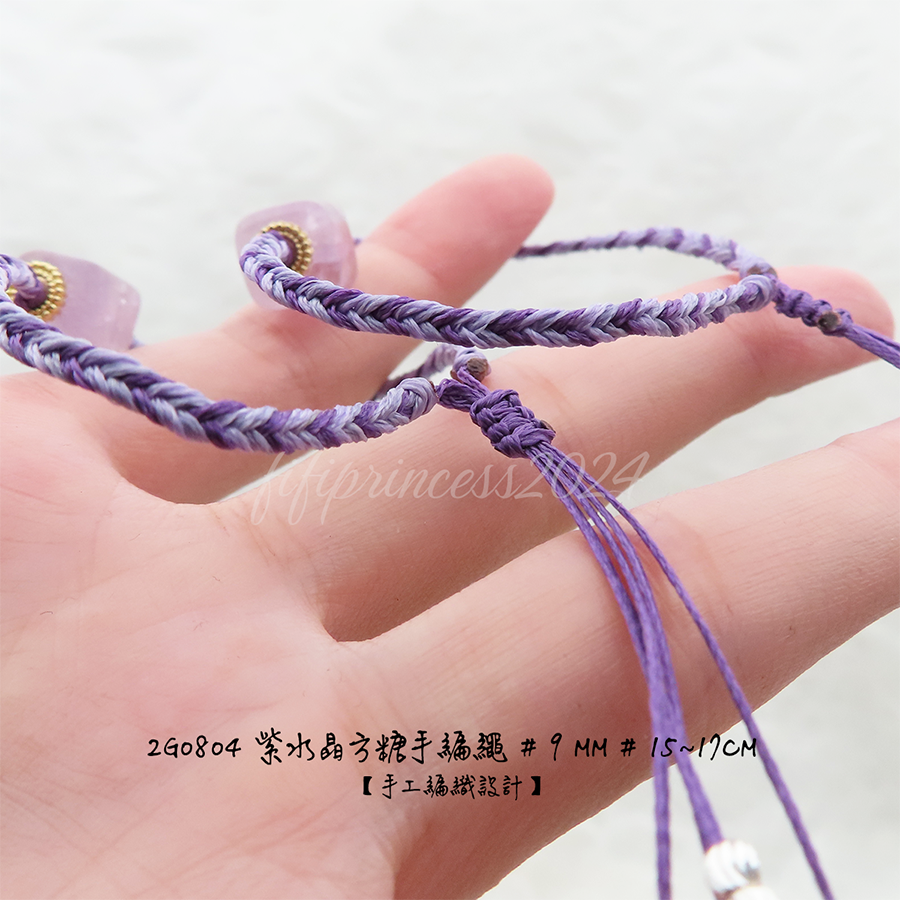 肥肥公主水晶小舖＊1213＊紫水方糖手繩＊不挑款＊闆娘親編設計款＊-細節圖5