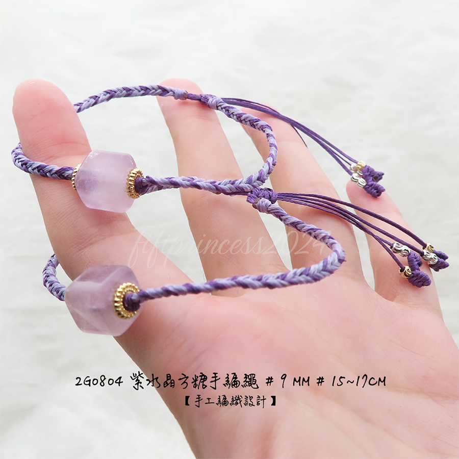 肥肥公主水晶小舖＊1213＊紫水方糖手繩＊不挑款＊闆娘親編設計款＊-細節圖6