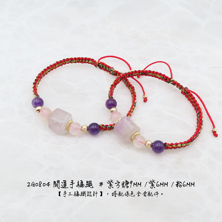 肥肥公主水晶小舖＊0131＊紫水方糖手繩＊闆娘親編設計款＊-細節圖2