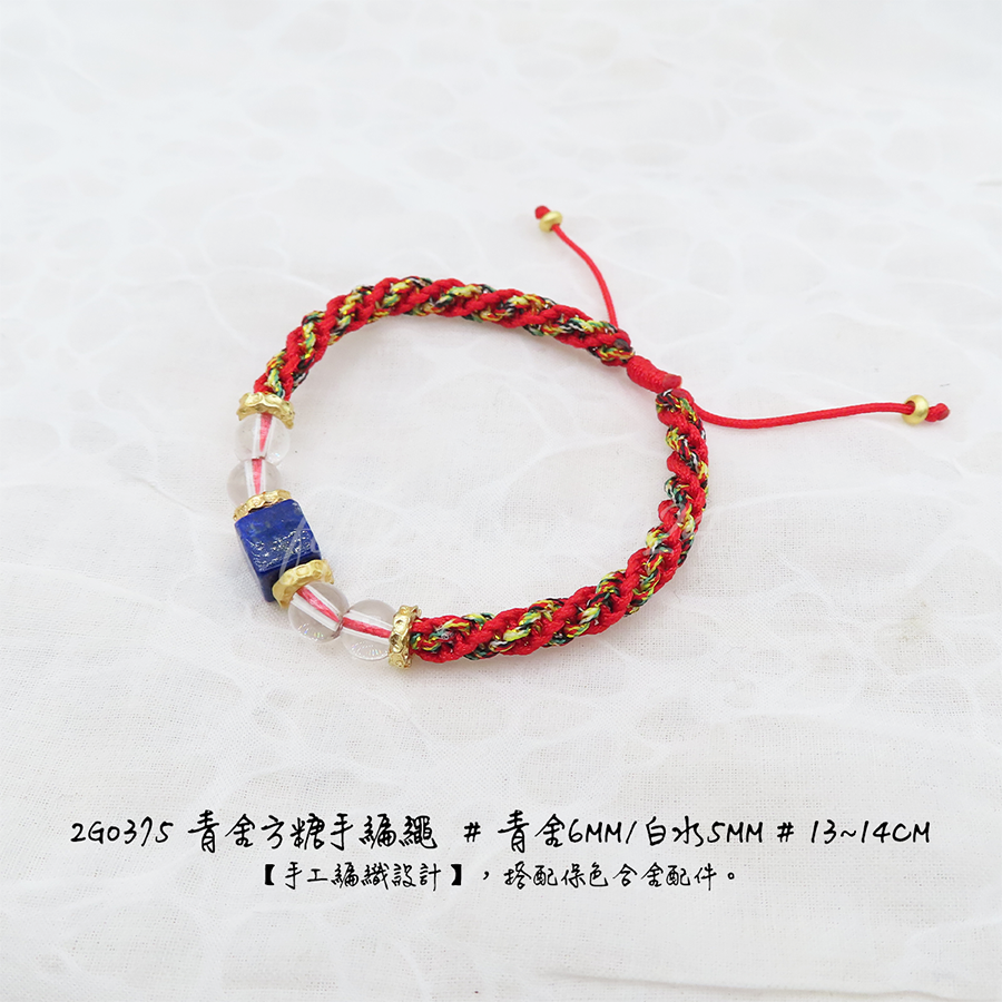 肥肥公主水晶小舖＊0131＊青金方糖手繩＊闆娘親編設計款＊-規格圖6