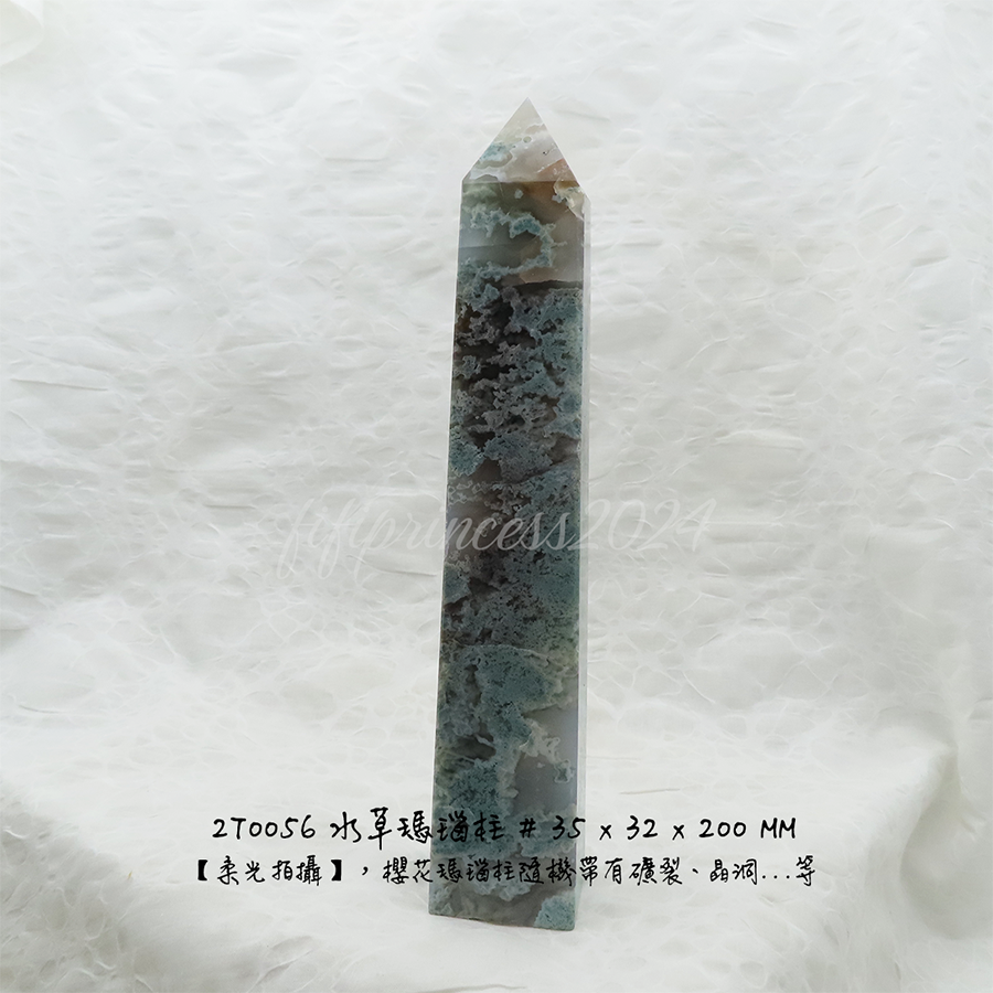 肥肥公主水晶小舖＊1216*水草瑪瑙柱＊原礦柱＊-細節圖2