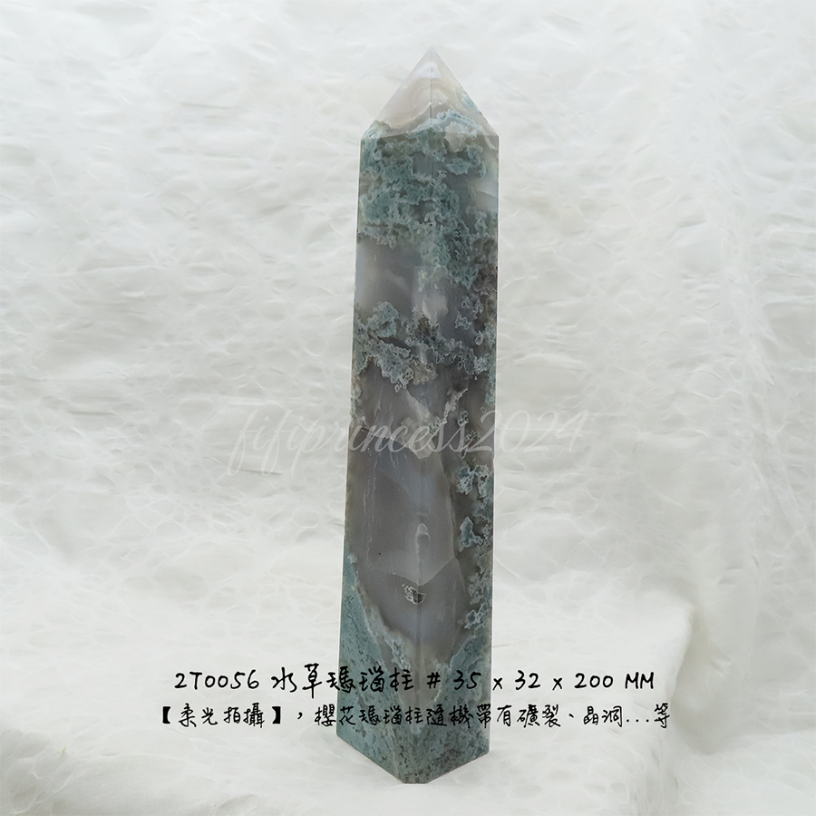 肥肥公主水晶小舖＊1216*水草瑪瑙柱＊原礦柱＊-細節圖3