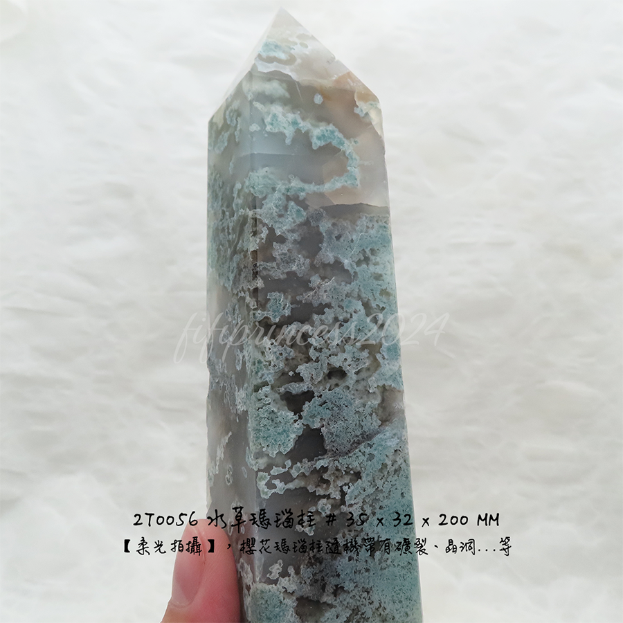 肥肥公主水晶小舖＊1216*水草瑪瑙柱＊原礦柱＊-細節圖4