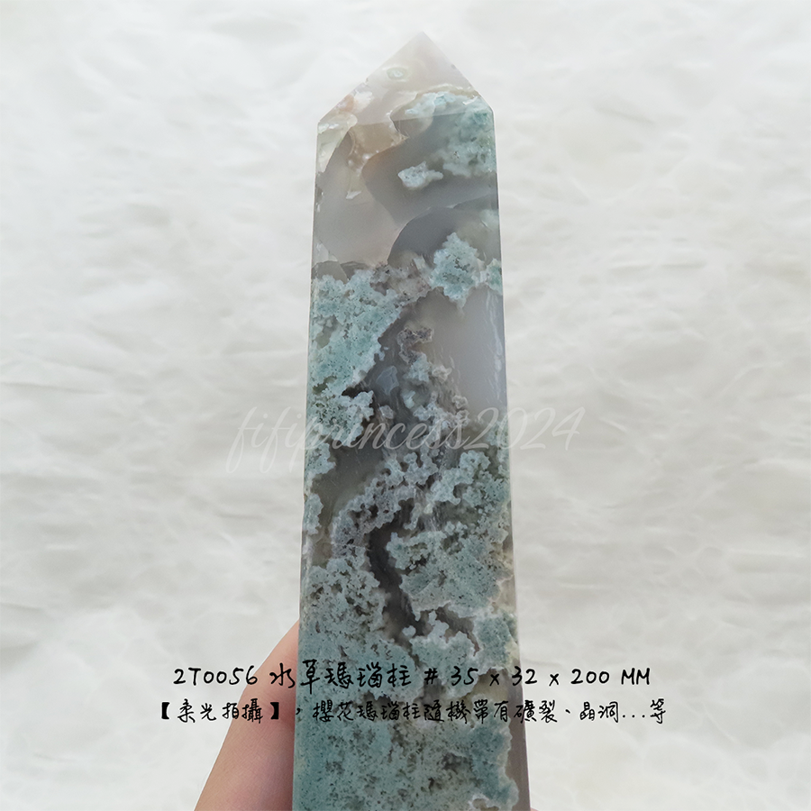 肥肥公主水晶小舖＊1216*水草瑪瑙柱＊原礦柱＊-細節圖5