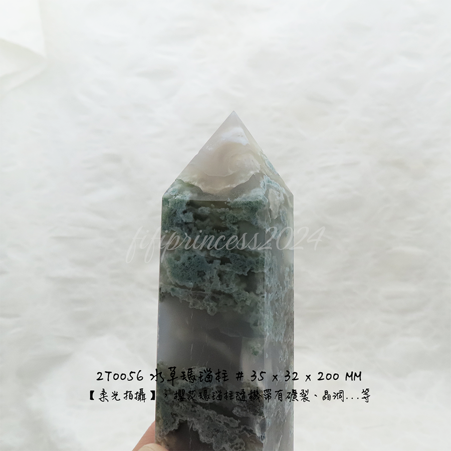 肥肥公主水晶小舖＊1216*水草瑪瑙柱＊原礦柱＊-細節圖6