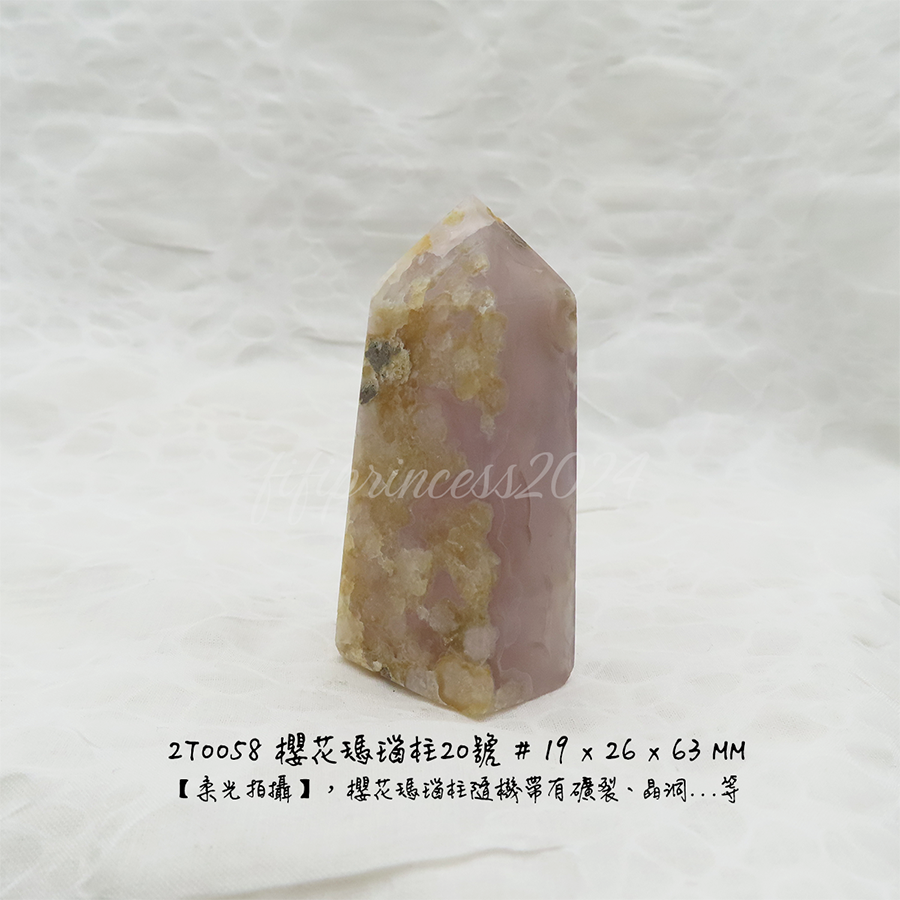 肥肥公主水晶小舖＊1217*櫻花瑪瑙柱＊原礦柱＊-規格圖5