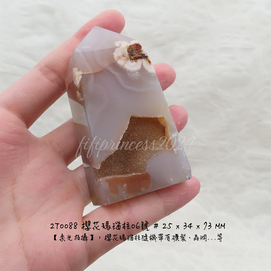 肥肥公主水晶小舖＊1217*櫻花瑪瑙柱＊原礦柱＊-規格圖5
