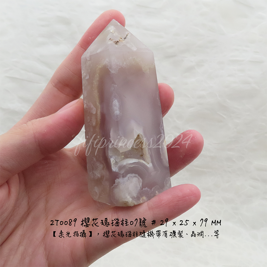 肥肥公主水晶小舖＊1217*櫻花瑪瑙柱＊原礦柱＊-規格圖5