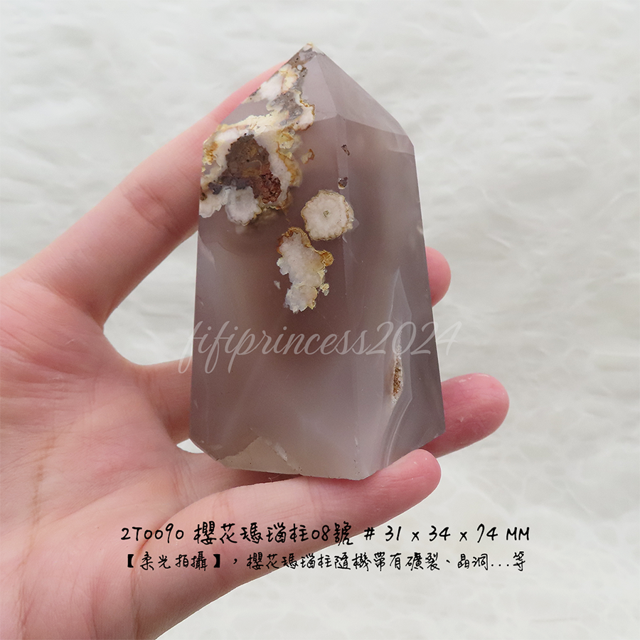 肥肥公主水晶小舖＊1217*櫻花瑪瑙柱＊原礦柱＊-規格圖5