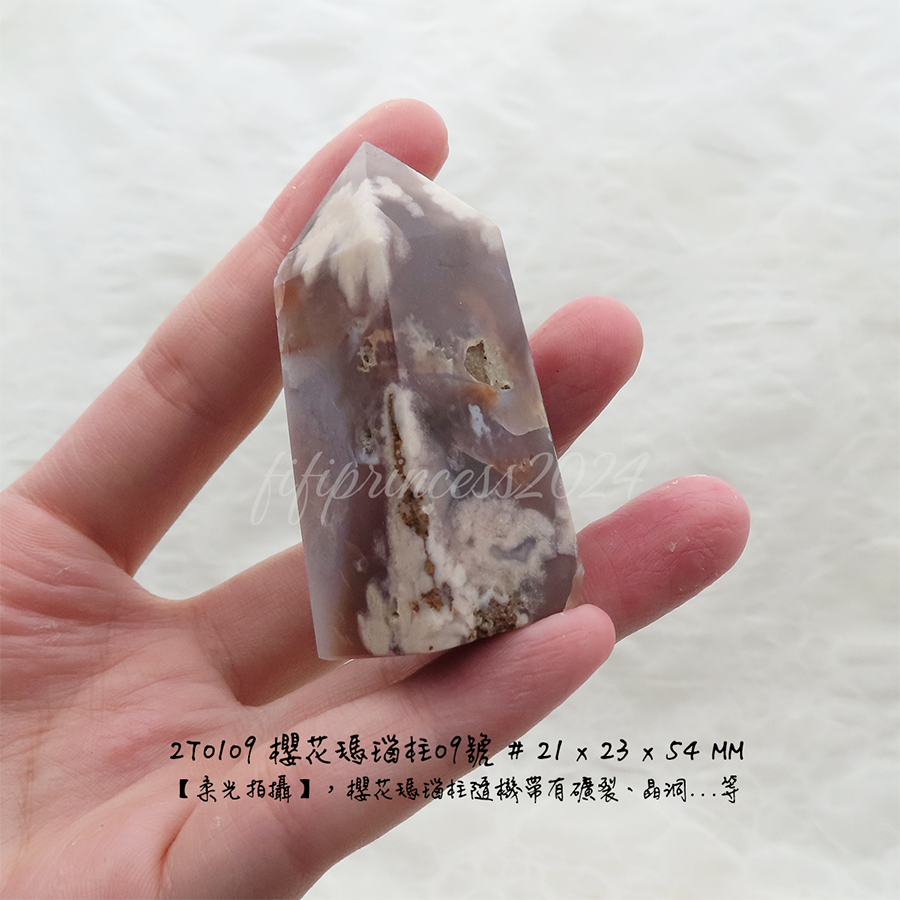 肥肥公主水晶小舖＊1217*櫻花瑪瑙柱＊原礦柱＊-規格圖5