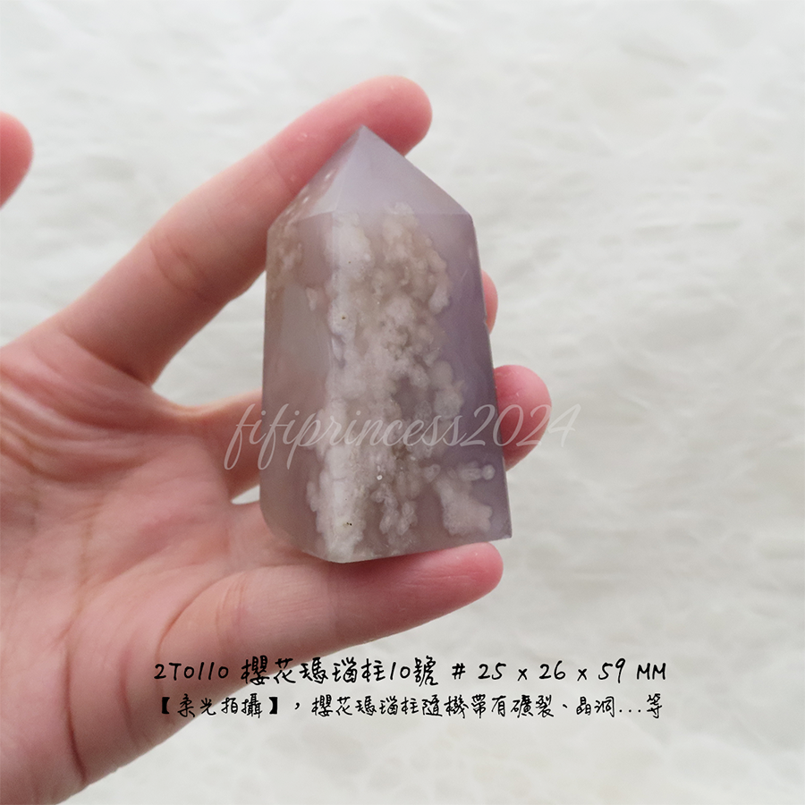 肥肥公主水晶小舖＊1217*櫻花瑪瑙柱＊原礦柱＊-規格圖5