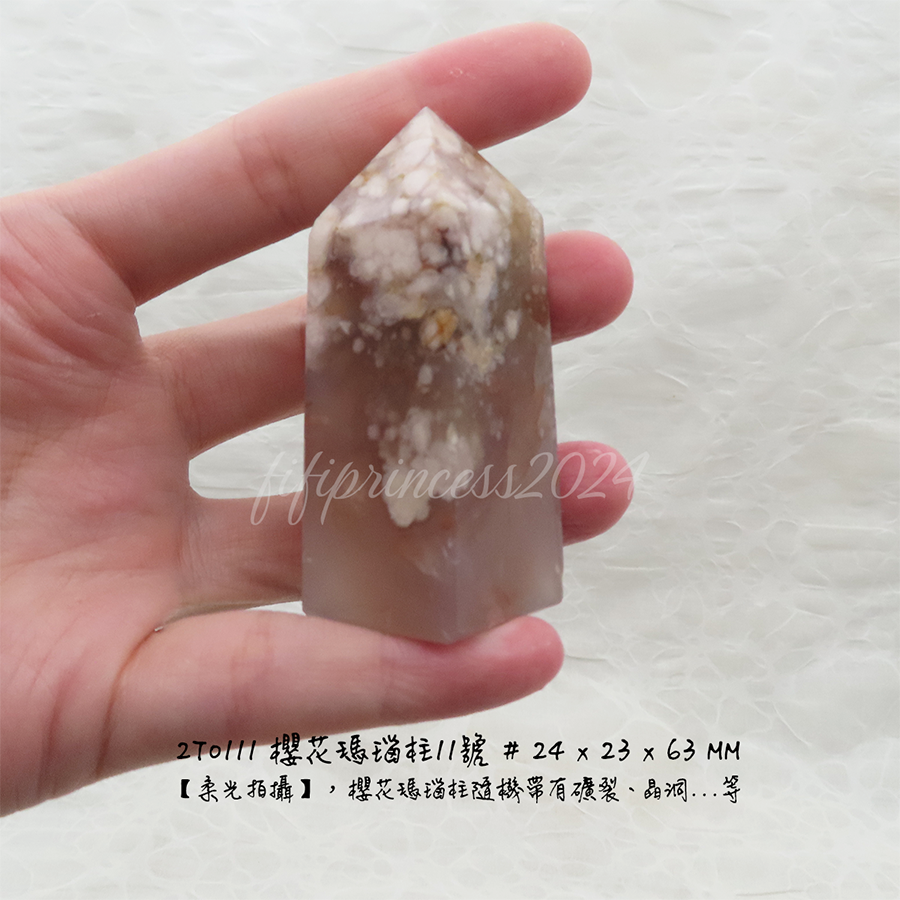 肥肥公主水晶小舖＊1217*櫻花瑪瑙柱＊原礦柱＊-規格圖5