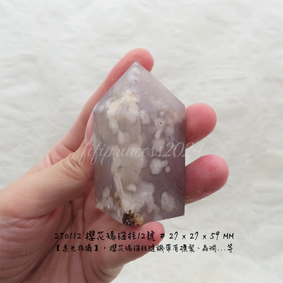 肥肥公主水晶小舖＊1217*櫻花瑪瑙柱＊原礦柱＊-規格圖5