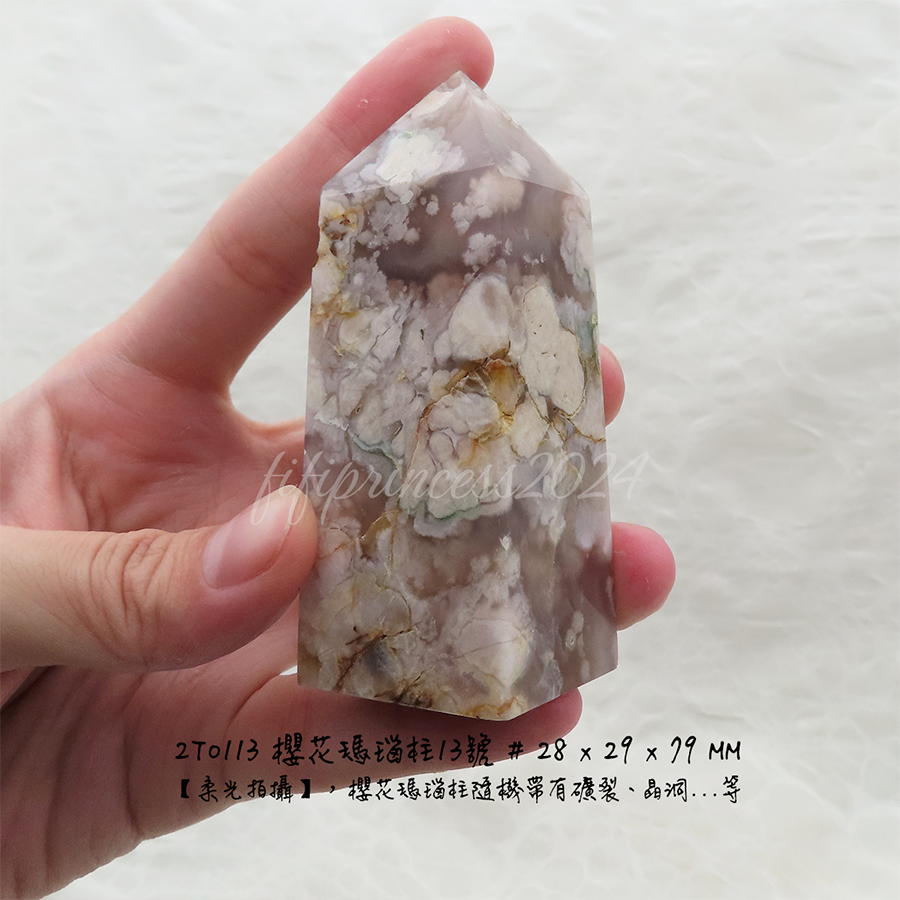 肥肥公主水晶小舖＊1217*櫻花瑪瑙柱＊原礦柱＊-規格圖5