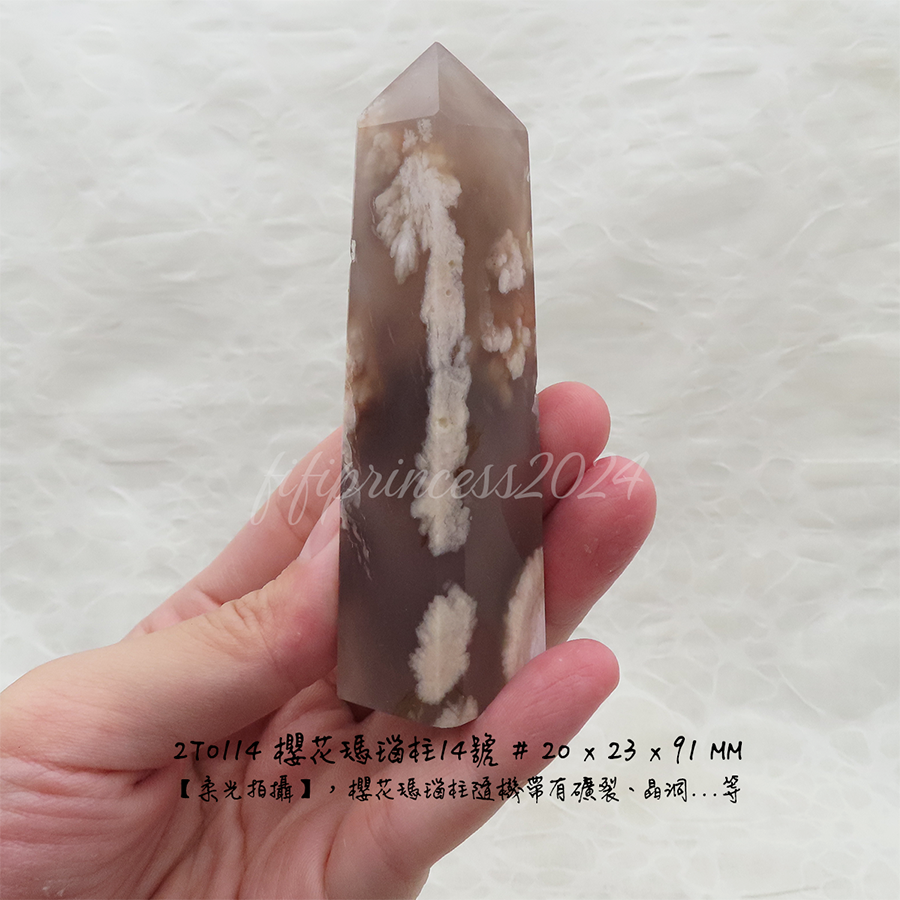 肥肥公主水晶小舖＊1217*櫻花瑪瑙柱＊原礦柱＊-規格圖5