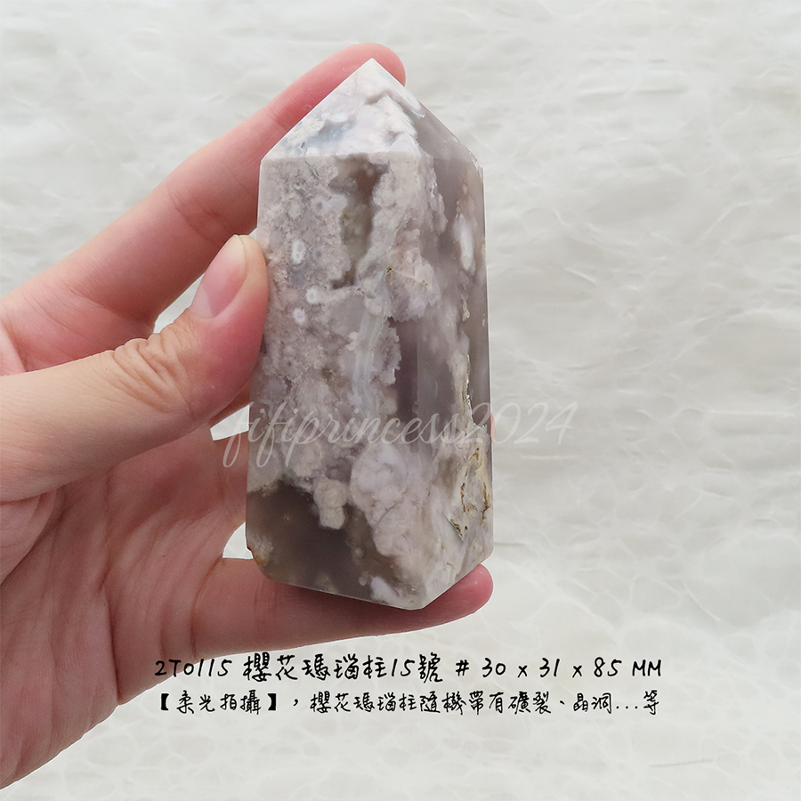 肥肥公主水晶小舖＊1217*櫻花瑪瑙柱＊原礦柱＊-規格圖5
