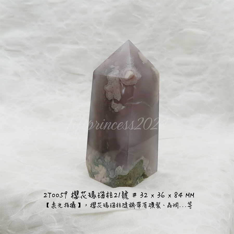 肥肥公主水晶小舖＊1217*櫻花瑪瑙柱＊原礦柱＊-規格圖5