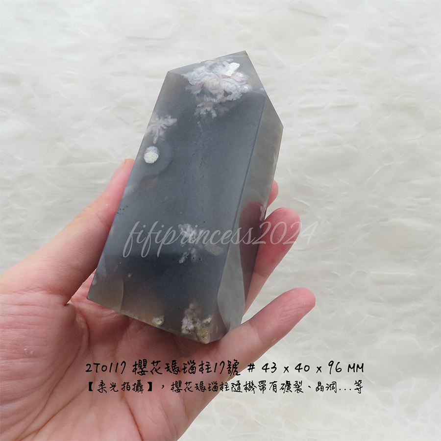 肥肥公主水晶小舖＊1217*櫻花瑪瑙柱＊原礦柱＊-規格圖5
