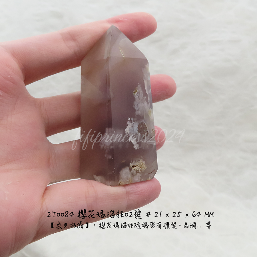 肥肥公主水晶小舖＊1217*櫻花瑪瑙柱＊原礦柱＊-規格圖5