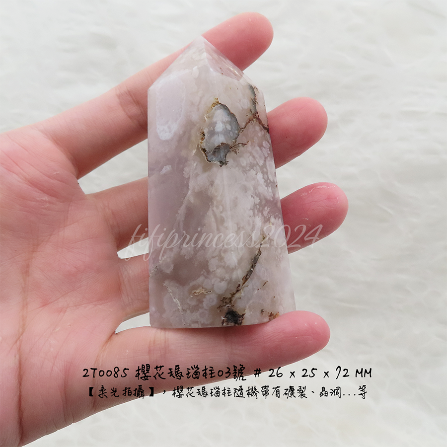 肥肥公主水晶小舖＊1217*櫻花瑪瑙柱＊原礦柱＊-規格圖5