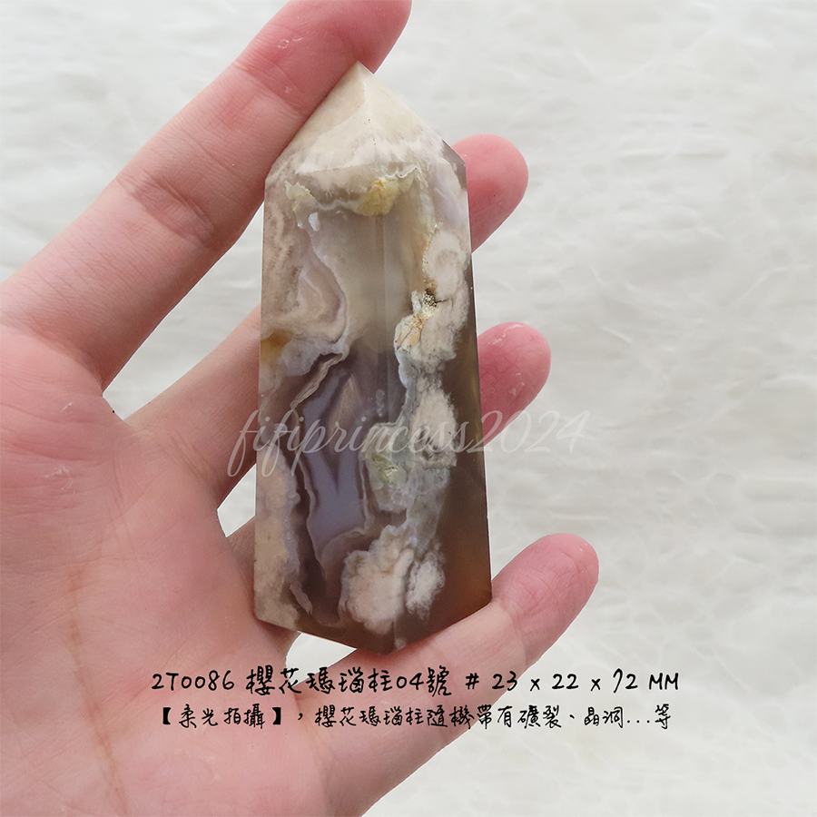 肥肥公主水晶小舖＊1217*櫻花瑪瑙柱＊原礦柱＊-規格圖5