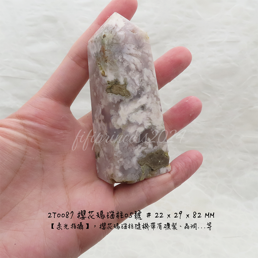 肥肥公主水晶小舖＊1217*櫻花瑪瑙柱＊原礦柱＊-規格圖5