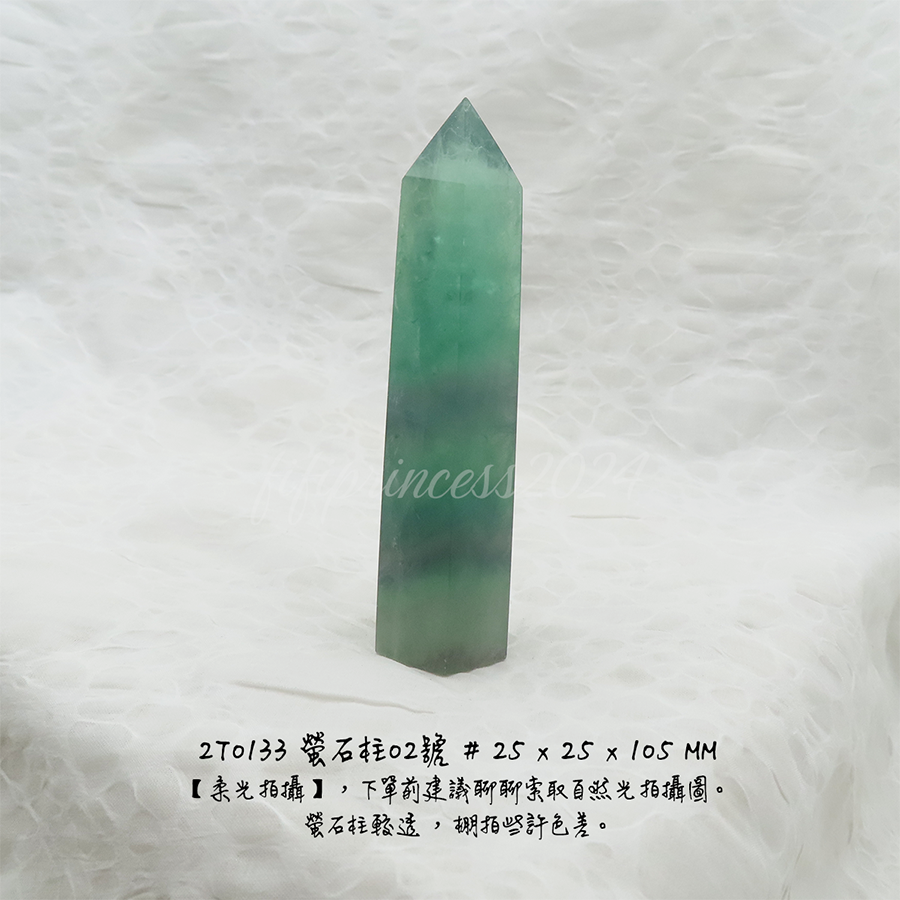 肥肥公主水晶小舖＊1219*螢石柱＊原礦柱＊-規格圖5