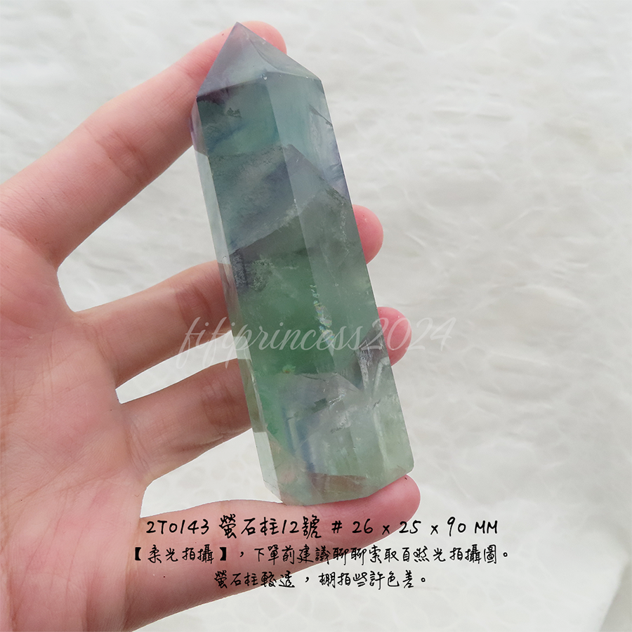 肥肥公主水晶小舖＊1219*螢石柱＊原礦柱＊-規格圖5