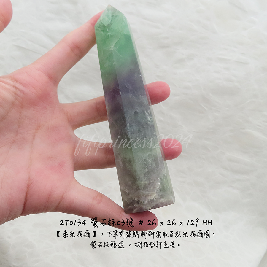 肥肥公主水晶小舖＊1219*螢石柱＊原礦柱＊-規格圖5