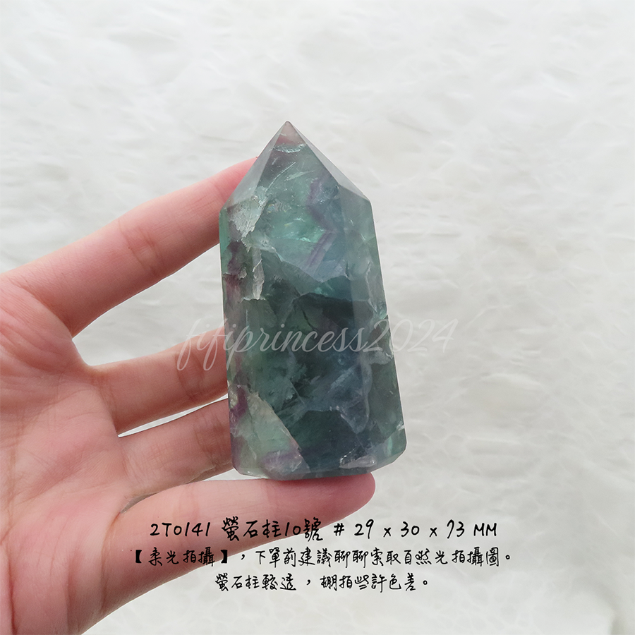 肥肥公主水晶小舖＊1219*螢石柱＊原礦柱＊-規格圖5