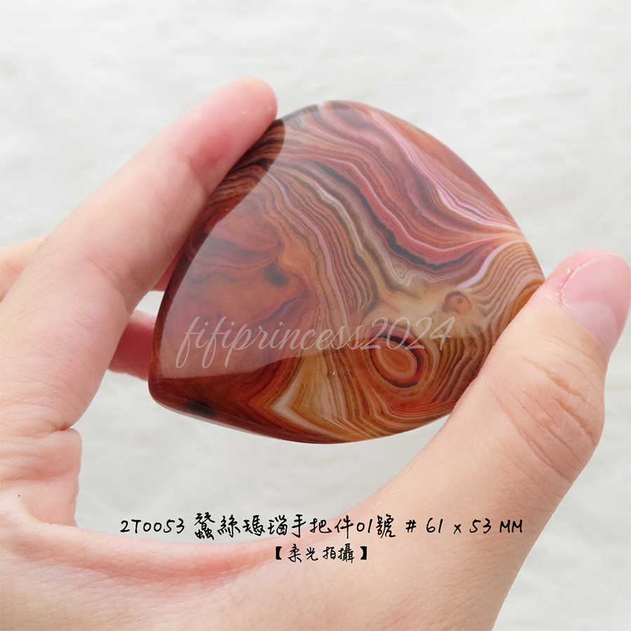 肥肥公主水晶小舖＊1219＊蠶絲瑪瑙＊手把件＊-規格圖2