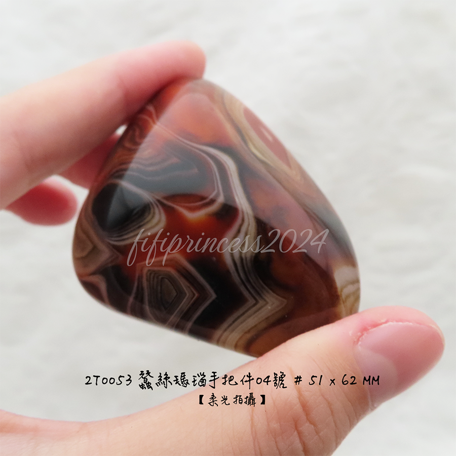 肥肥公主水晶小舖＊1219＊蠶絲瑪瑙＊手把件＊-規格圖2