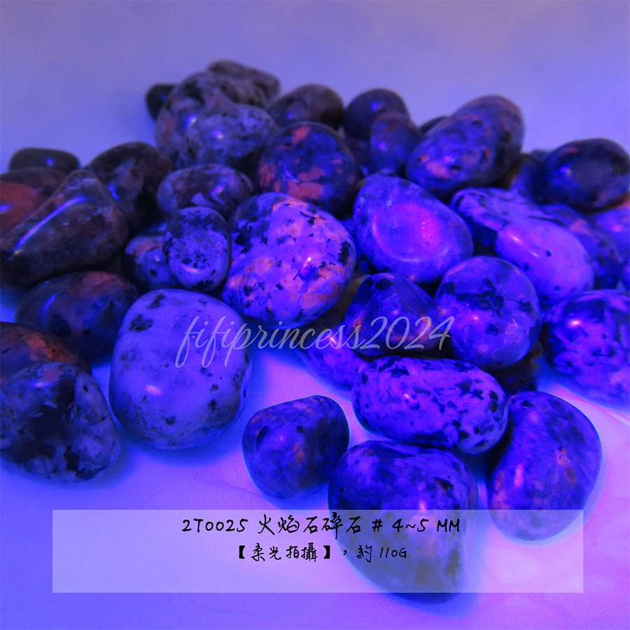 肥肥公主水晶小舖＊1219＊火焰石＊碎石＊不挑款＊-細節圖2