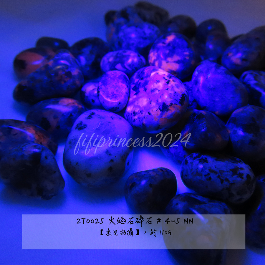 肥肥公主水晶小舖＊1219＊火焰石＊碎石＊不挑款＊-細節圖3
