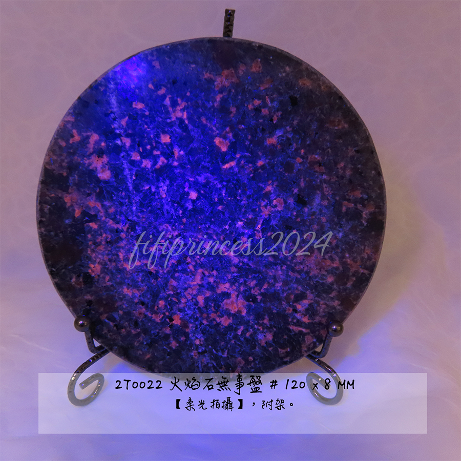 肥肥公主水晶小舖＊1219＊火焰石無事盤＊原礦擺件＊-細節圖7