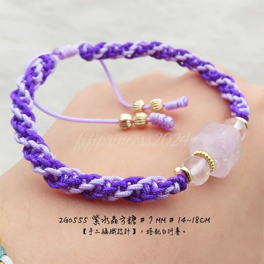 肥肥公主水晶小舖＊1220＊紫水方糖手繩＊闆娘親編設計款＊-細節圖2