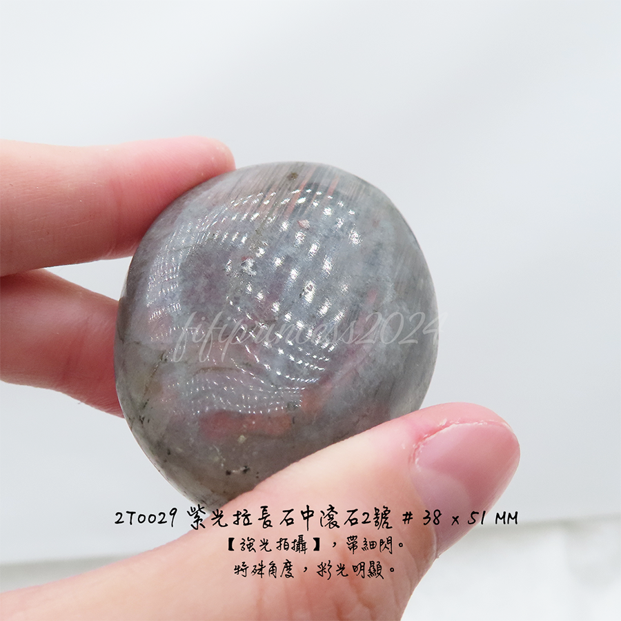 肥肥公主水晶小舖＊1220＊紫光拉長石＊ 中滾石＊-規格圖6